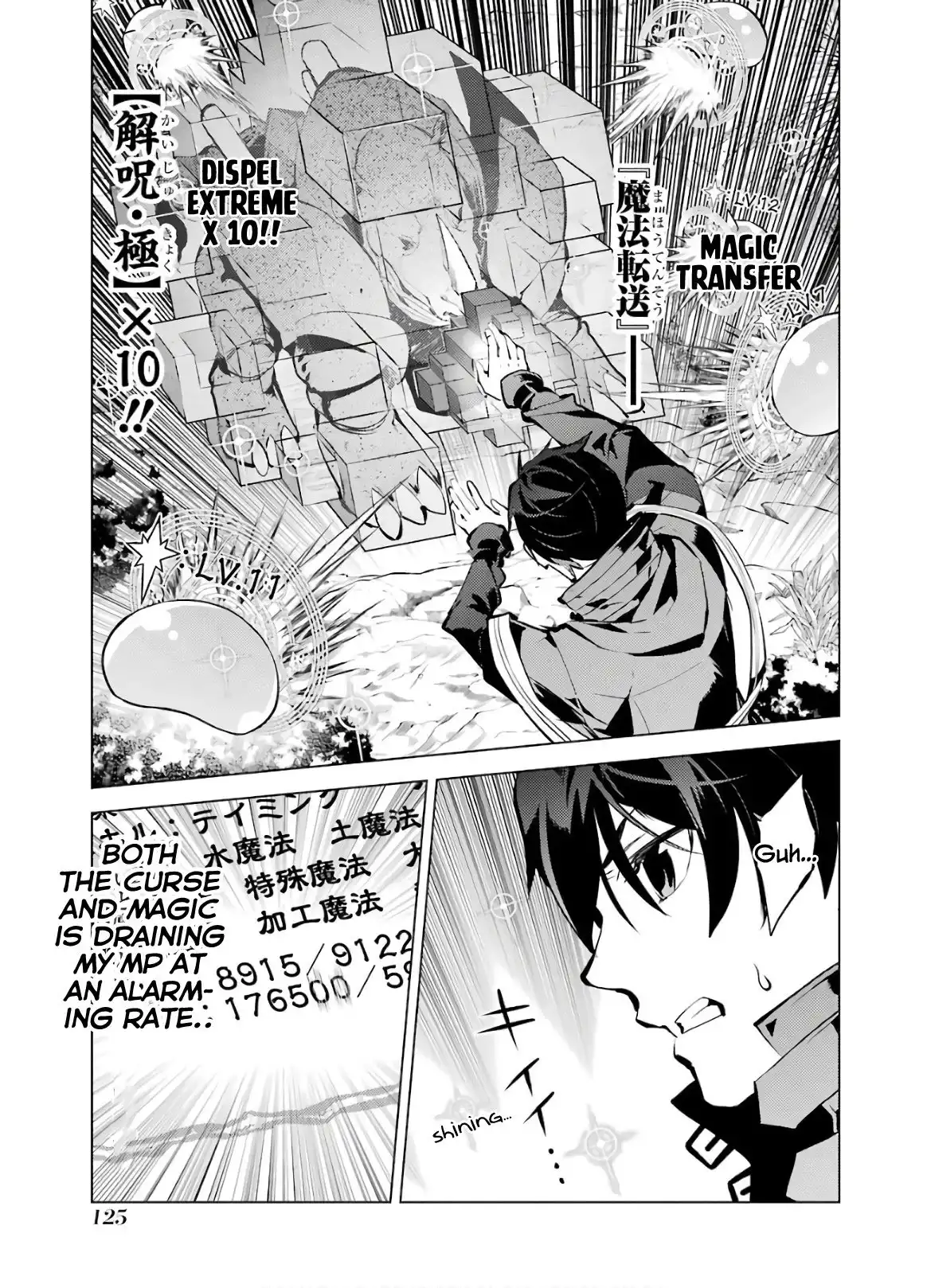 Tensei Kenja no Isekai Raifu ~Daini no Shokugyo wo Ete, Sekai Saikyou ni Narimashita~ Chapter 33 4